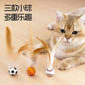 Cat Ball Feather Bouncy Toys <b>Bite</b> Resistant Natural Rubber Pet Interactive Cat Play Fun - Product Image 1