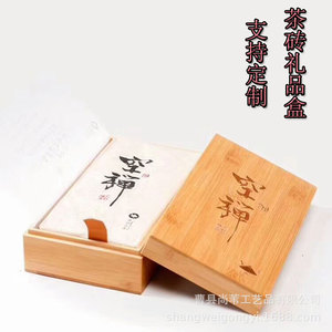 Caja de Regalo de Té de Bambú, Rectangular, Hecha a Mano, de Madera Maciza, para Almacenamiento y Embalaje Artesanal - Product Image 2