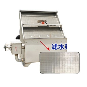 Separador de Pulpa de Papel Inclinado de 40 Metros Cúbicos, Máquina Deshidratadora de Pulpa de Alta Productividad - Product Image 5
