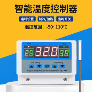 XH-W3103 เครื่องควบคุมอุณหภูมิแบบดิจิตอล 220V เทอร์โมสตัทแบบติดผนัง W3103 - Product Image 5