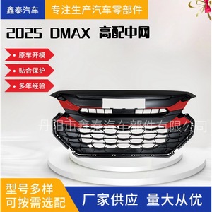 Isuzu <b>D</b>-Max Front Grille ABS Plastic Bumper Replacement Part High Spec <b>Model</b> - Product Image 5