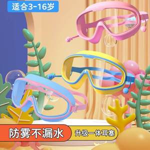Gafas de natación para niños, gafas de natación de alta definición, impermeables, antivaho, marco grande, ajustables, equipo de entrenamiento para niños y niñas - Product Image 2