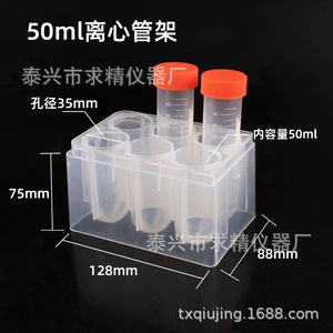 Seeking Excellence 50ml Centrifuge <b>Tube</b> Rack 6-Hole <b>Plastic</b> Lab Storage For Sample Handling - Product Image 1