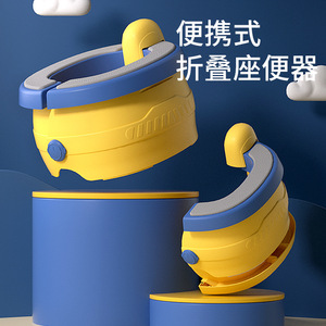 Portable Folding Toilet For Children Yellow Blue Pp Material 2-4 Years Age Range Multifunctional Travel Use - Product Image 1