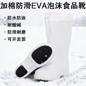 Bottes chaudes doublées en polaire Eva, bottes de pluie épaisses imperméables, légères, antidérapantes, de qualité alimentaire, unisexes, bottes d'hiver pour la neige - Product Image 3