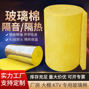 Centrifugal Glass Wool Board High Density Sound Insulation Cotton Wall Fire Resistant For KTV Bar Heat Insulation - Product Image 3