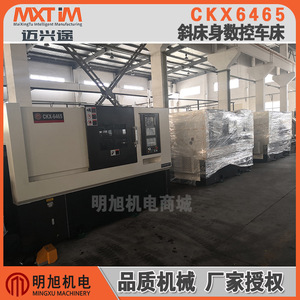 Tour CNC Maixingtu CKX6465, machine de découpe de métaux robuste avec système à grande surface et contrôle en boucle semi-fermée - Product Image 4