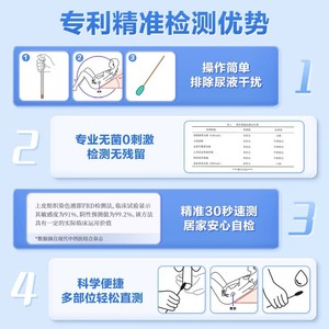 Tiras de autodiagnóstico Cofoe para verrugas genitales masculinas y pruebas de cáncer cervical femenino (prueba de orina no HPV). - Product Image 5