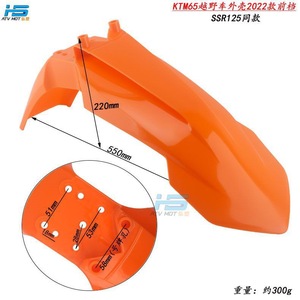 Pièces en plastique pour carénage de moto tout-terrain KTM65, modèles KB 2022, garde-boue avant SSR125, garantie 1 an - Product Image 3