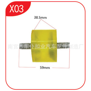 Tige filetée en polyuréthane Smooth Sailing X03, diamètre 38,5 mm, longueur 59 mm, pour pièces automobiles - Product Image 1