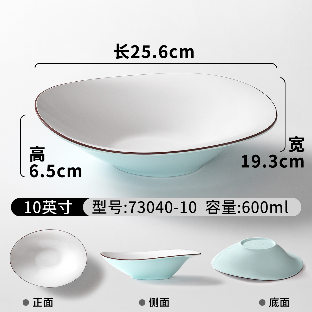 73040-10 สีฟ้าอ่อนและสีขาว