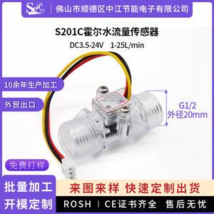 Capteur de débit d'eau à effet Hall à 4 points S201C, turbine transparente, lecteur de carte de niveau pour distributeur d'eau solaire - Product Image 5