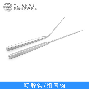 Stainless steel ear cleaning hook, fine ear hook for <b>removing</b> earwax, ear stones, cleaning ears, <b>removing</b> hard earwax, - Product Image 5