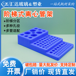 Soporte para tubos de centrífuga escalonados Huida, 92 orificios, azul, para uso en PCR y laboratorio - Product Image 5