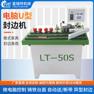 Woodworking Portable Sealing All-in-One Machine Small Home Decoration Qu Line Banding Machine Automatic Belt Breaking Desktop - Product Image 2