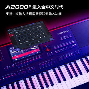 คีย์บอร์ดเปียโนดิจิตอลตั้งตรง Medeli A2000s 61 คีย์ พร้อมพอร์ต USB - Product Image 3