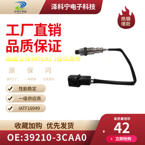 Oxygen <b>Sensor</b> 39210-3CAA0 <b>For</b> <b>Car</b> Replacement New With 1 Year Warranty - Product Image 1