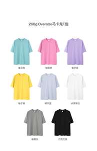 T-shirt pour homme en coton 100% écologique et durable, 260 GSM, coupe ample, épaules tombantes, séchage rapide, respirant - Product Image 3