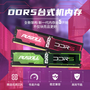 Módulo de Memoria Puskill DDR5 de 8GB/16GB 4800/5600MHz RAM para PC Gaming - Product Image 5