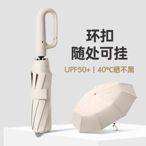 ร่มเปิดอัตโนมัติแบบมีห่วงคล้อง UPF50 Plus ป้องกันแสงแดด 40C พับได้ ใช้สำหรับเดินทาง - Product Image 1