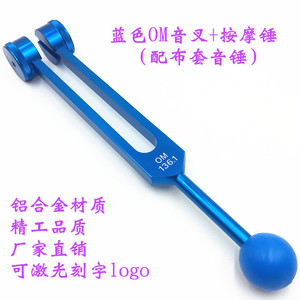 Venta directa de fábrica de diapasones de yoga OM136.1 de aleación de aluminio azul (diapasón OM), disponible para comercio electrónico transfronterizo, láser. - Product Image 5