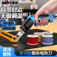 Machine de découpe électrique industrielle et DIY pour tissus, couteau de découpe automatique pour bordure et finition, coupe lisse