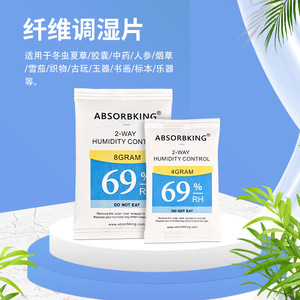 ซองดูดความชื้นแบบ 2 ทาง Absorbking ขนาด 4 กรัม 8 กรัม สำหรับเก็บยาสูบ งานเขียนพู่กันจีน และงานศิลปะ - Product Image 2