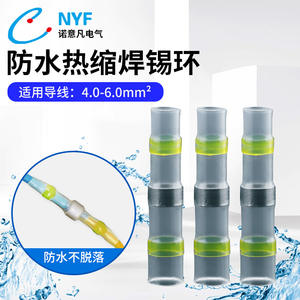 Connecteur à anneau de soudure Nuoyifan, longueur 40 mm, terminal de fil de cuivre, manchon isolant, joint étanche à fusion à chaud - Product Image 4