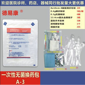 Paquete de Apósito Estéril Desechable Zhende 8x10cm Gasa Azul para Cuidado de Heridas - Product Image 1