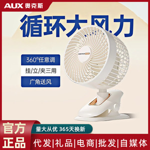 Ventilador de escritorio con clip AUX, mini ventilador portátil con motor de CC recargable por USB para uso en la cama del dormitorio - Product Image 3