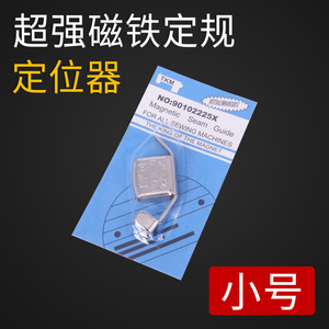 เครื่องเย็บผ้าแบบราบ ตัวนำแม่เหล็ก ตัวนำขอบแม่เหล็กแรงสูง สำหรับชิ้นส่วนอุปกรณ์การแปรรูปเสื้อผ้า - Product Image 2