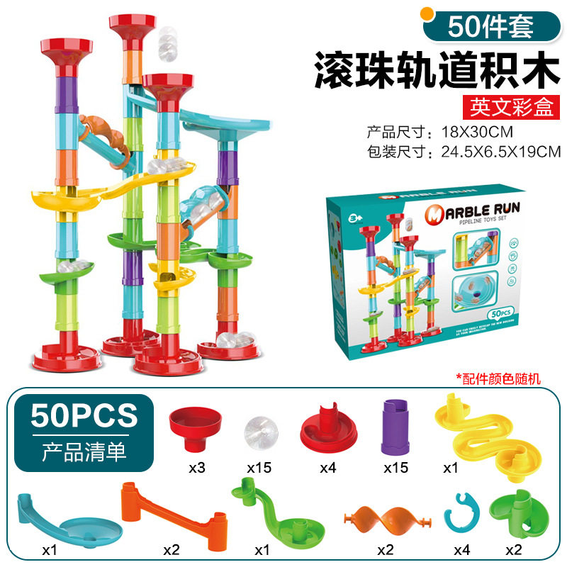 กล่องสีภาษาอังกฤษ-ชุด 50 ชิ้น-บล็อกตัวต่อรางลูกบอล 356g
