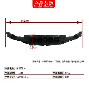 โฟมกันชนหน้ารถเมอร์เซเดส-เบนซ์ ซี-คลาส W205 รุ่น 2058851037 อะไหล่ทดแทน ABS - Product Image 3