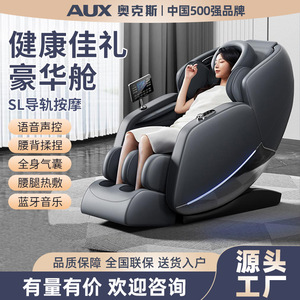 AUX B60 Massage Chair SL <b>Track</b> 4D Robotic Hand Full Body Electric Smart Home Use - Product Image 2