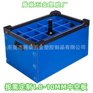 Boîte de rangement en plastique Tengyan Hardware Plastics, panneau creux de 1,8 à 10 mm, pliable, avec compartiments pour l'emballage de vin et de spiritueux - Product Image 3