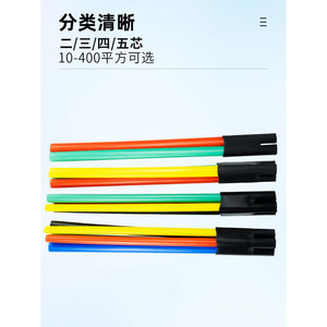 Accessoire de câble électrique basse tension thermorétractable à 2, 3, 4, 5 conducteurs, 10 à 400 mm², manchon à cinq doigts - Product Image 1