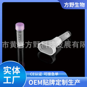 Embudo Recolector de Saliva FAY de 5 ml, Tubo de Criopreservación con Tapa para Uso en Laboratorio - Product Image 5