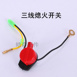 Interruptor de apagado de tres cables para generador de motor de gasolina, minilabradora, allanadora mecánica, interruptor de parada 627, pieza de plástico - Product Image 5