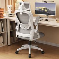 Chaise de bureau ergonomique en maille pour la maison, le bureau, les études, les dortoirs, avec dossier inclinable