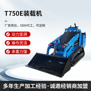 รถตักขนาดเล็ก T750E แบบใช้น้ำมันเบนซิน ชนิดตีนตะขาบ สีฟ้า ระยะหมุนเล็ก เหมาะสำหรับงานก่อสร้าง - Product Image 5