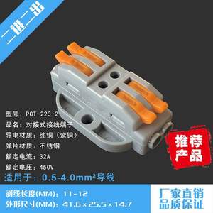 Bloc de jonction Han Yi PCT-223, 2 pôles, connexion par ressort, connecteur industriel avec contacts en cuivre et boîtier PA66PC - Product Image 5