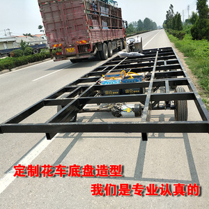 FZ Large Parade <b>Float</b> Chassis Dual Drive Dual Controller Metal <b>Frame</b> Commercial Outdoor Use >500kg Capacity - Product Image 3