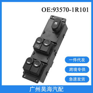 93570-1R101 Conjuntos de Interruptores Reguladores de Ventanas Nuevos para Piezas Automotrices Modernas - Product Image 3