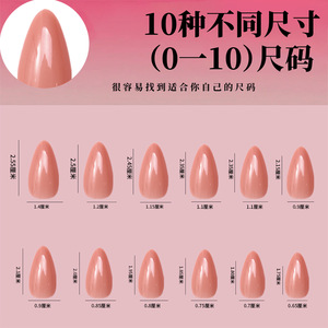 Uñas Postizas Más Vendidas, 120 Piezas/Caja, Color Nude Sólido, Uñas de Presión con Forma de Almendra, Material ABS, Diseño Personalizado para Decoración de Uñas - Product Image 3