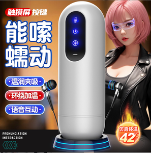 喜びの数は飛行機のカップ (振動バージョン) を示しています贅沢と革新の完璧なブレンド - Product Image 4