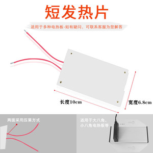 Plaque chauffante pour buffet, élément chauffant, thermostat connecté par câble avec contrôle de la température pour accessoires de buffet - Product Image 2