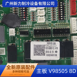 Tarjeta de Control Principal para Aire Acondicionado Central V98505 8D 0151800113 V19, Materiales Eléctricos de Alta Calidad - Product Image 3