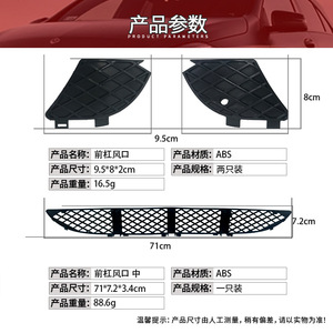 ช่องระบายอากาศกันชนหน้า Mercedes-Benz W210 ซ้าย ขวา กลาง แบบคลิป ABS หมายเลขอะไหล่ 2108850053 2108850153 2108850253 - Product Image 4