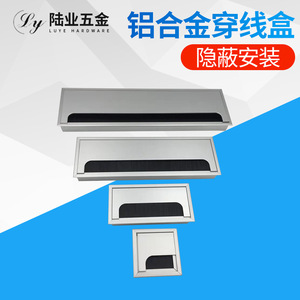 Boîte de gestion de câbles en alliage d'aluminium Luye Hardware 80mmx275mm, glissière latérale, pour bureau, conférence, usage professionnel - Product Image 5