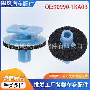 คลิปยึดแผ่นปิดท้ายรถสำหรับอินฟินิตี้ นิสสัน จู๊ค 909901KA0B - Product Image 5